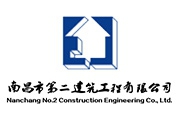 從“心”出發(fā)，以“行”踐諾—南昌二建志愿服務(wù)助力社區(qū)煥新顏