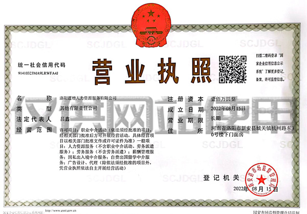 營業執照